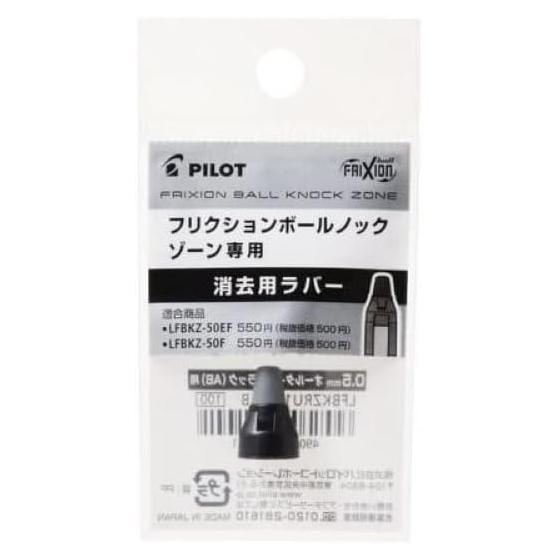 Pilot Friction Ball Knock Zone 05 Erasing Rubber All Time Black LFBKZRU10-5AB x 3 pieces