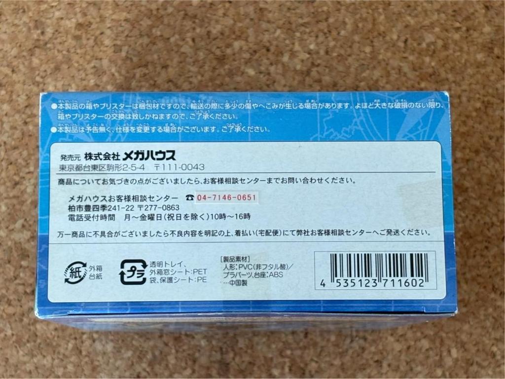 [USED] P.O.P One Piece Series CB-2 Nami