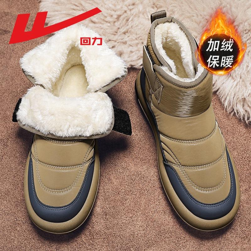 Huili new velvet warm waterproof and non-slip Northeast snow boots men's Velcro lazy foot cotton shoes men