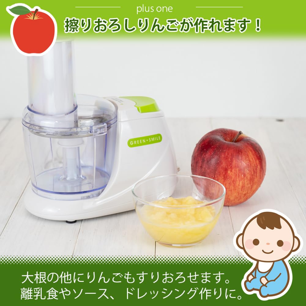 Green Smile Electric Radish Grater Kitchen Easy to Healthy - Appliance, Automatic, Time-Saving, Powerful, Use, Fast, - GM-9768