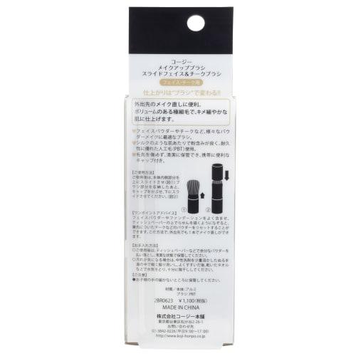 Cozy Honpo Makeup Brush Slide Face & Cheek Brush