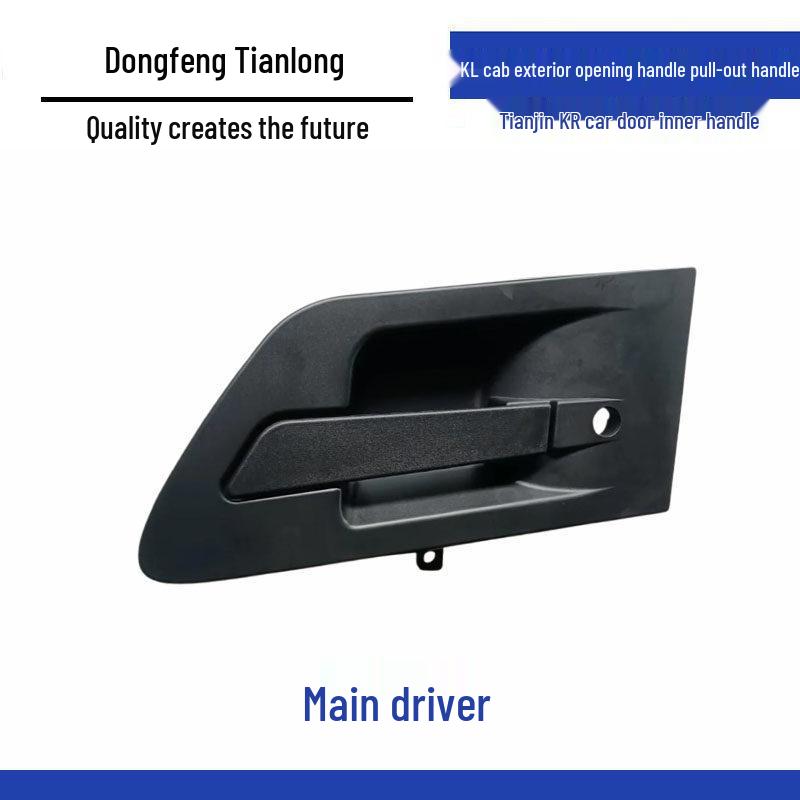 Dongfeng Tianlong KL Cab Outer Door Handle & Tianjin KR Inner Door Handle