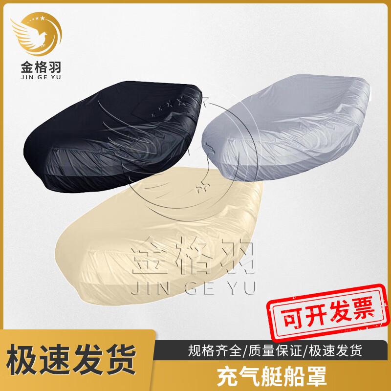 Jinwan Outdoor Inflatable Boat Protective Cover 230*94*46cm
