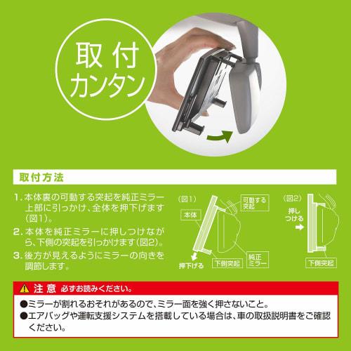 CARMATE Car Room Mirror, Flat Mirror, Bright, High Reflection Mirror, 29cm M54