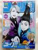 [USED] ! Yuri!!! On ICE Booklet - Bonus for Purchasing All Volumes