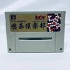 Used Igo Club SFC SNES Super Famicom SHVC-AIVJ Tested Working Nintendo Table Game Hector NTSC-J Super Nintendo Cartridge