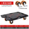Connectable Flatbed Dolly Cart