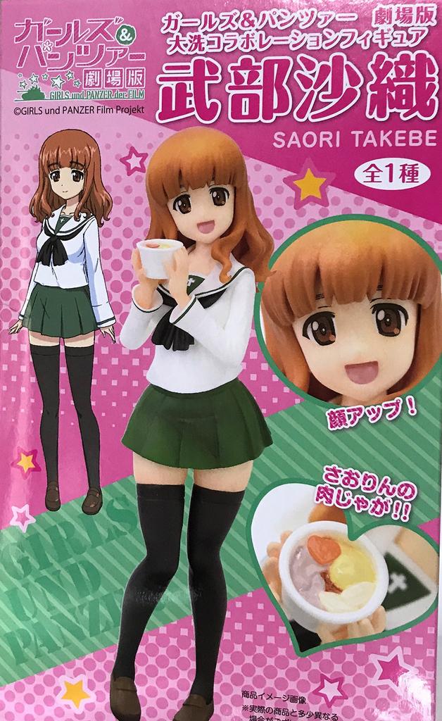 Girls & Panzer Movie Oarai Collaboration Figure Saori Takebe (Prize)