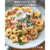 Giovanni Filling Pasta Organic Tortellini (Vegetable-filled) 250g 2-3 servings Room temperature storage possible Nakato selection