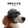 Pet Safety Helmet Cat Dog Headwear Pet Motorcycle Helmet Headwear Pet Toy Hat Sunglasses Helmet Cover