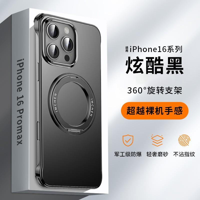 Phone Case IPhone 16 Pro Max Metal Frameless Slim Full Body Protective Cover With Stand Magnetic