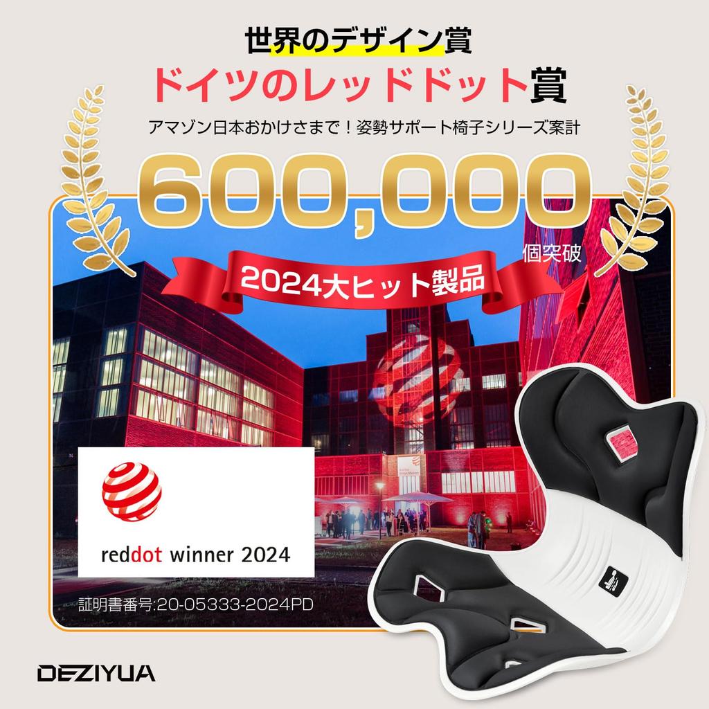 Red Dot Award Winning Posture Chair Latest Promotion Lower Back Support DEZIYUA Pelvic Support Chair Supports Lower Back from Pelvis High Resilience