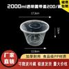 Deshangyuan 2000ml Disposable Round Meal Box