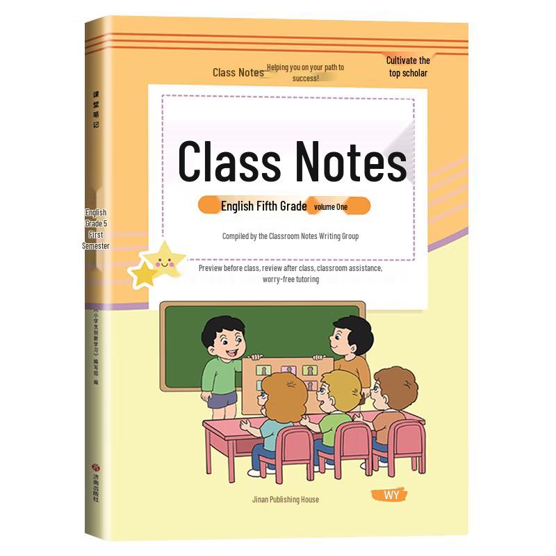 2025 Fall Primary School Classroom Study Notes Grade 5, Semester 1