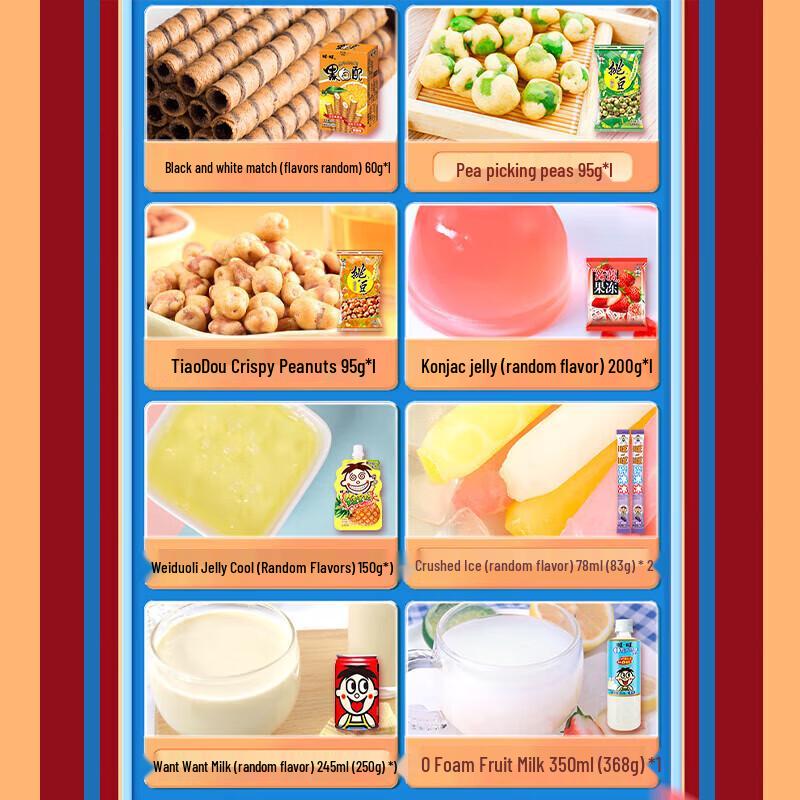 Want Want Snack Variety Gift Pack
