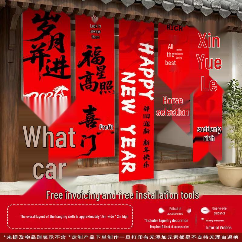 Handun 2026 Year of the Horse Opaque New Year Tapestry