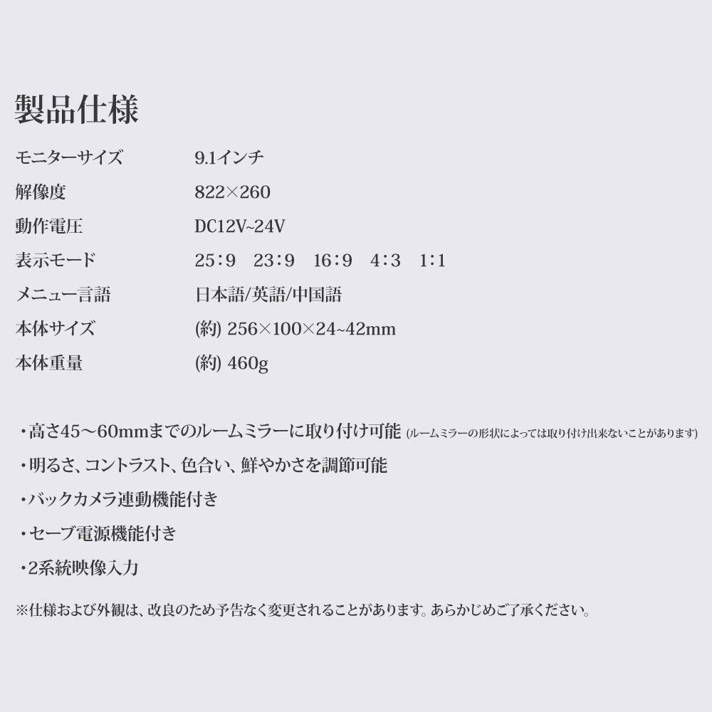 Rearview Mirror Backup Camera Truck Compatible Monitor, 9.1-inch, 12V/24V, Compatible, [B391]