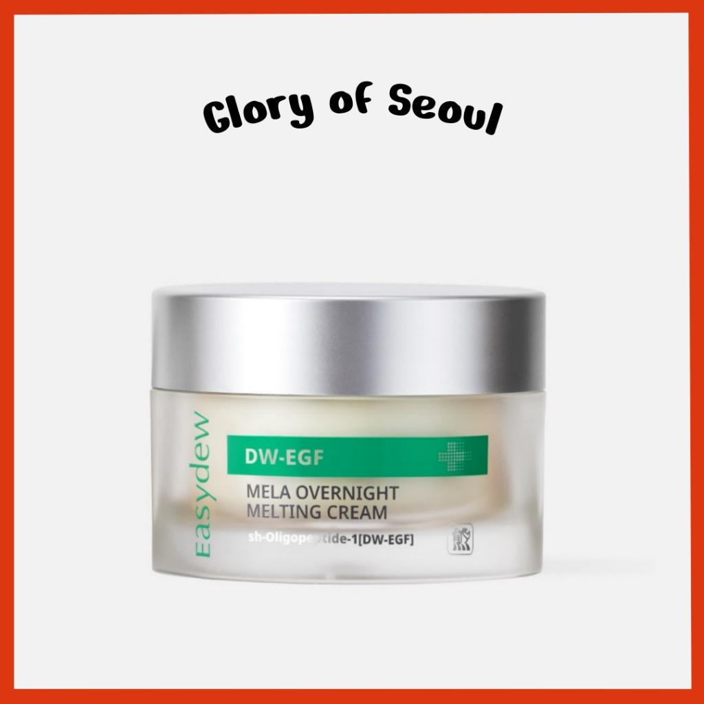 EASYDEW Mela Overnight Melting Cream, 50g