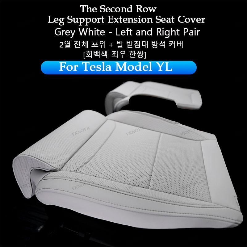 For Tesla Model YL 2026 The Second Row Leg Support Extension Seat Cover Memory Foam Extender Cushion Car Interior Accessoriess