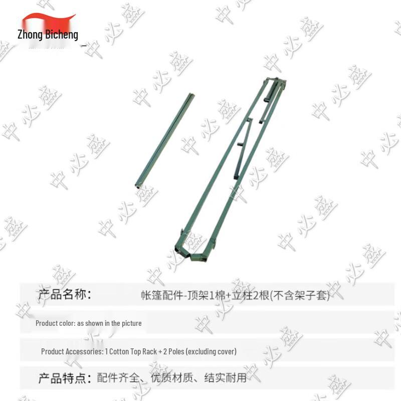 Zhongbisheng 98-10 Outdoor Tactical & Emergency Tents and Accessories