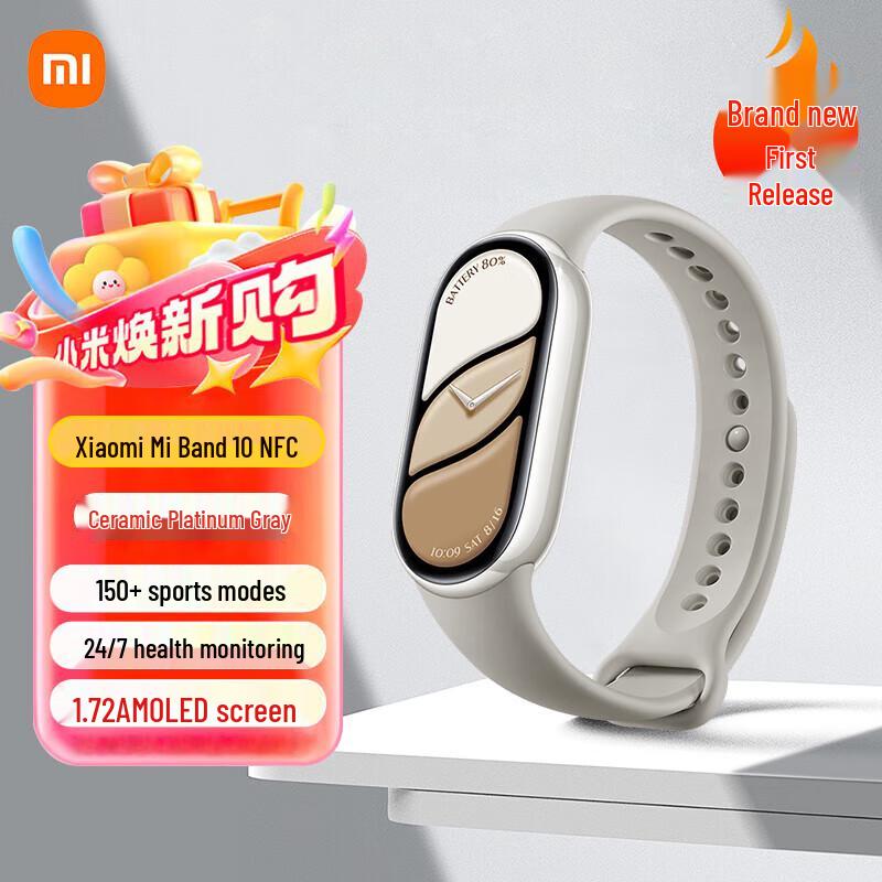 

Xiaomi Mi Band 10 Smart Fitness Tracker (CN version) Ceramic Version