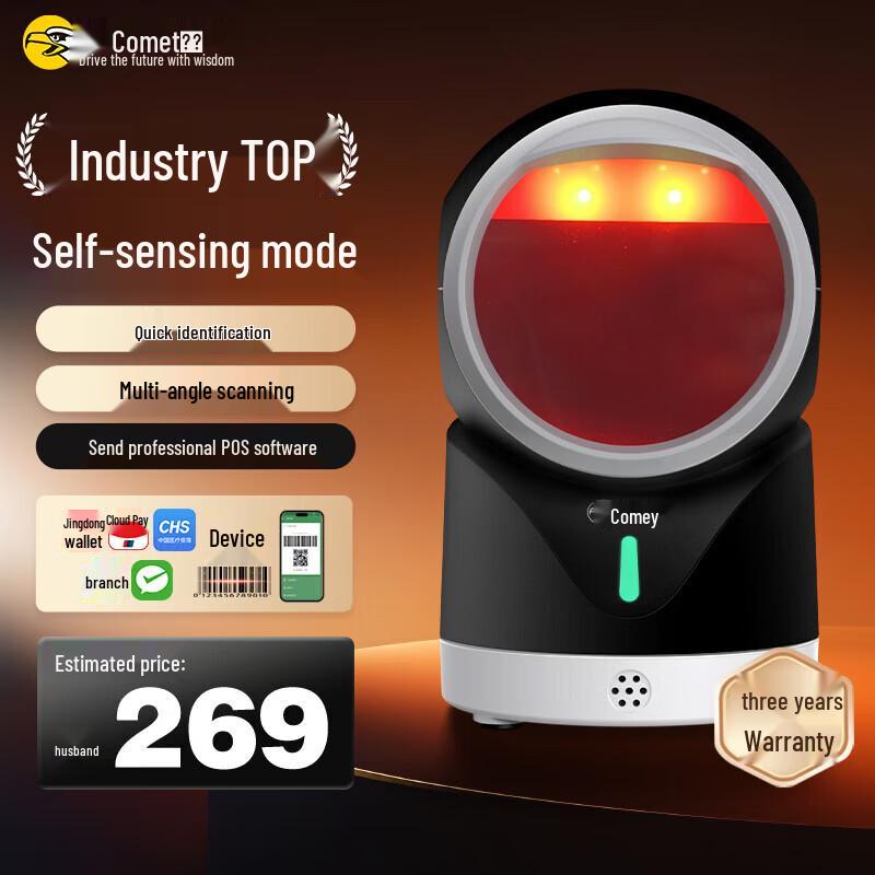 Comi PT-188 Wired 1D/2D Barcode Scanner Platform