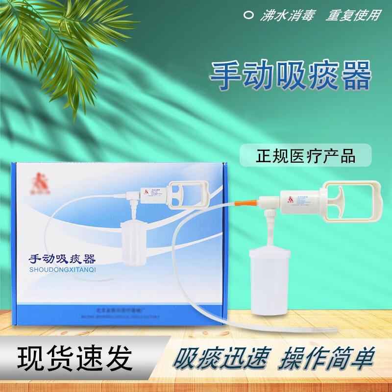 BOSHILEE Portable Manual Sputum Suction Device