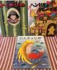 [USED] Little Mermaid Hansel and Gretel Princess Kaguya Yoko Imoto