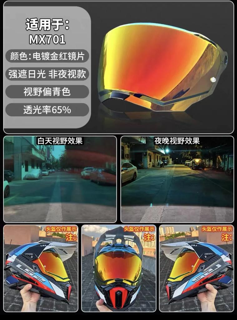 For LS2 MX701 EXPLORER C Motocross Detachable Rally Off-road Motorcyle Helmet Original Replacement Visors Extra Shield Lens