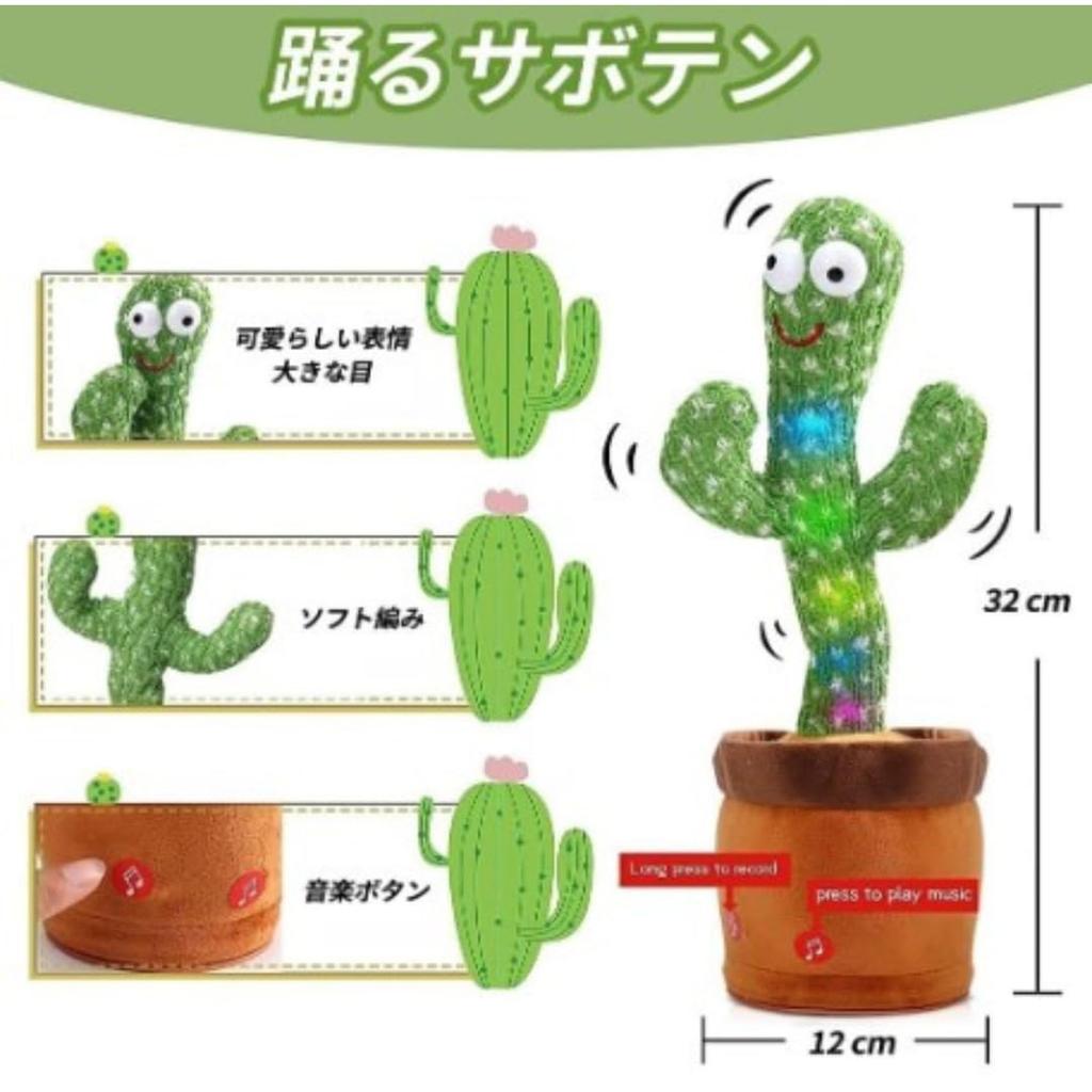 Dancing Cactus Plush Toy with Cute Expressions, Potted Plant Shape, and Music Function, Green Plant Dancing