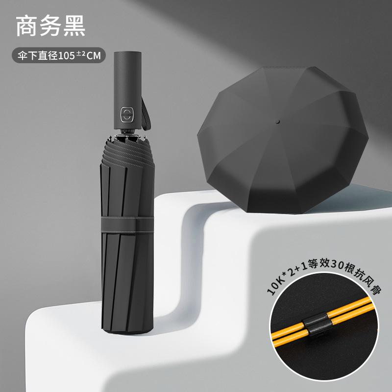 Reverse automatic umbrella women's weather and rain sun umbrella sun protection UV protection parasol folding large men