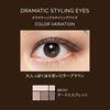 Maquillage Dramatic Styling Eyes BR707 Dark Espresso 1 piece (x 1)