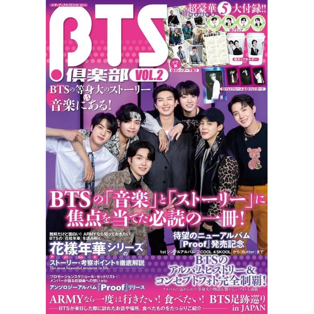 

BTS Club vol.2 ВСЕ О BTS MAKNAE LINE Mediax Mook