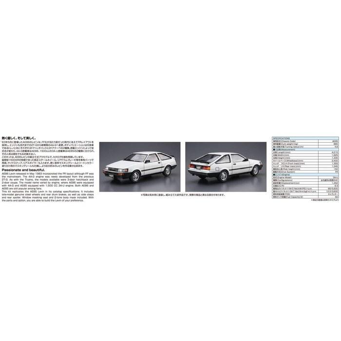 Aoshima 1/24 The Model Car Series No. 85 Toyota AE85 Corolla Levin 1500SR 1985 Plastic Model Kit