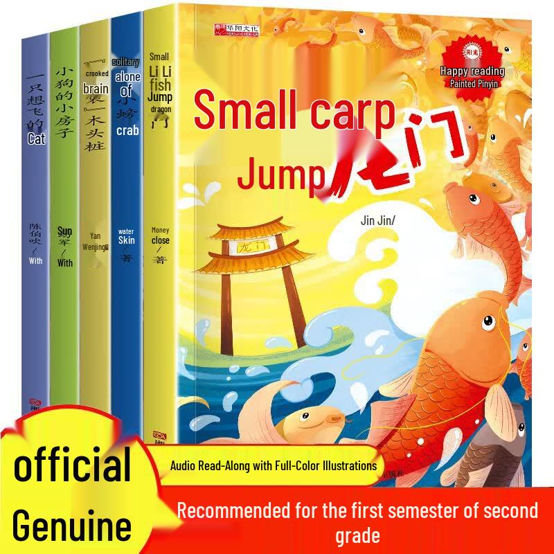 2nd Grade Chinese Reading Program Pinyin Edition (5 Book Set)