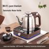 Automatic Titanium Electric Kettle & Tea Table: Keeps Water at Perfect Brewing Temperature