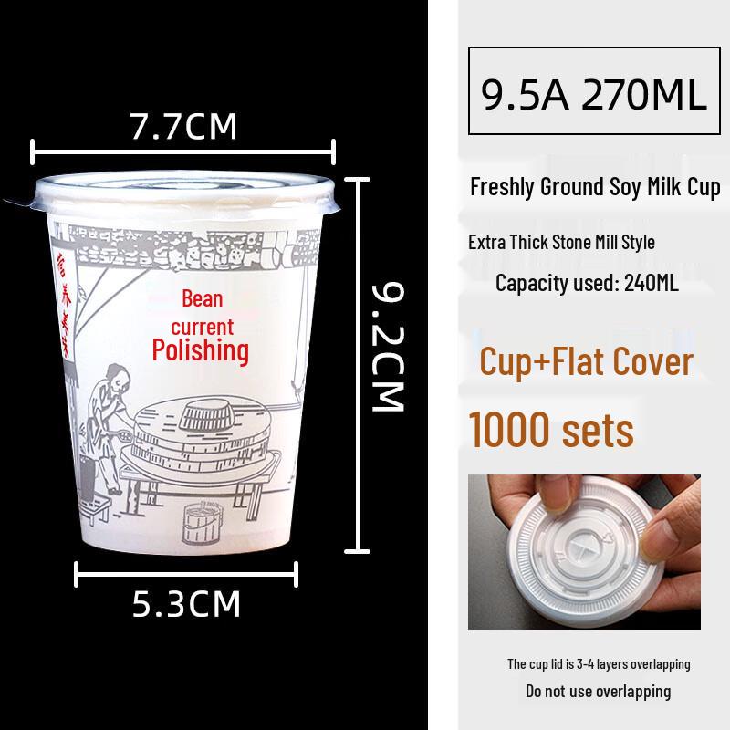 Dajujiang Commercial Disposable Soy Milk Paper Cups with Lids