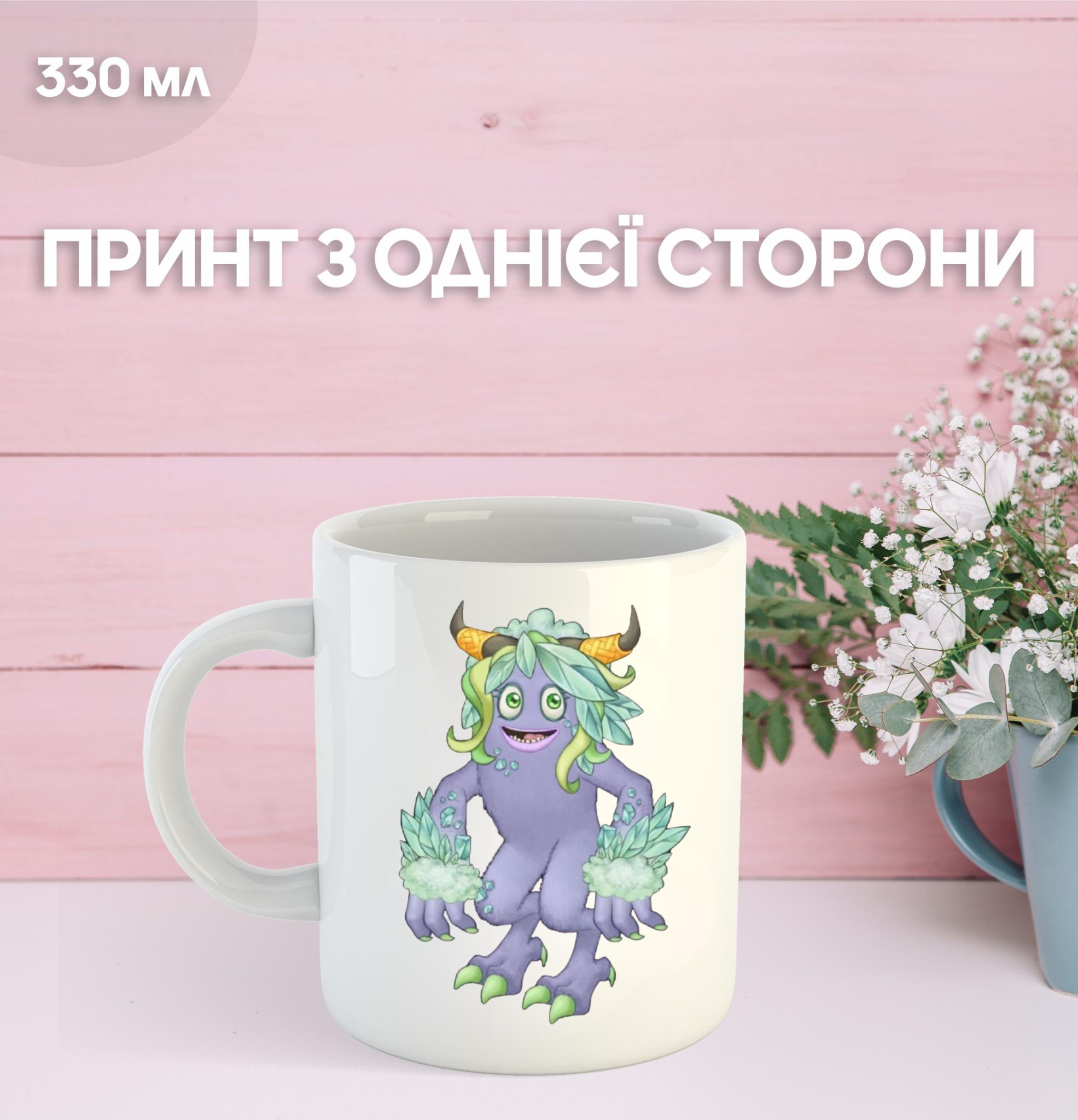 

Кружка Мої Співаючі Монстри травень сингінг монстер з принтом керамічна чашка My Singing Monsters 330 мл 9.5 білий