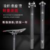 Carbon Fiber Bicycle Seat Post Mountain Road Bikes Lightweight Ergonomic Saddle Clamp Compatible With 27.2mm 30.8mm 31.6mm