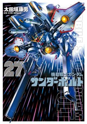 Mobile Suit Gundam Thunderbolt Volume 27 Limited Edition with Special Book (Big Comics)