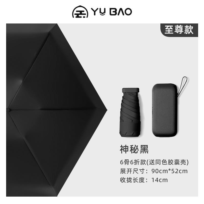 Umbrella Parasol Thickened reinforcement Sunscreen and UV protection Small