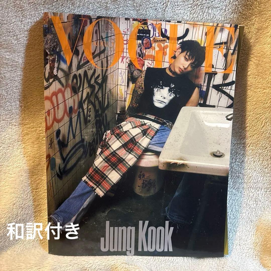 [Б/У] VOGUE обложка с Чонгуком Корея