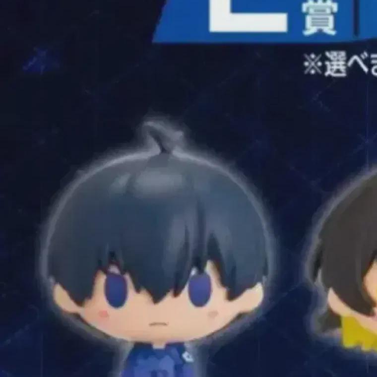 

Blue Rock Coogee E Prize Isagi Figure