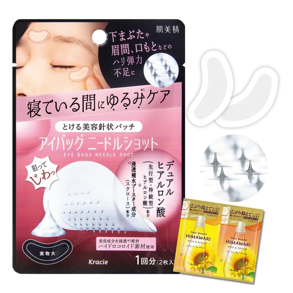 Hadabisei Eye Bag Needle 2 Sheets with Bonus Included Lower Eye Men and Women Shot, (Single Use) Under-Eye, Eyelid, Area, Sagging, Firming,