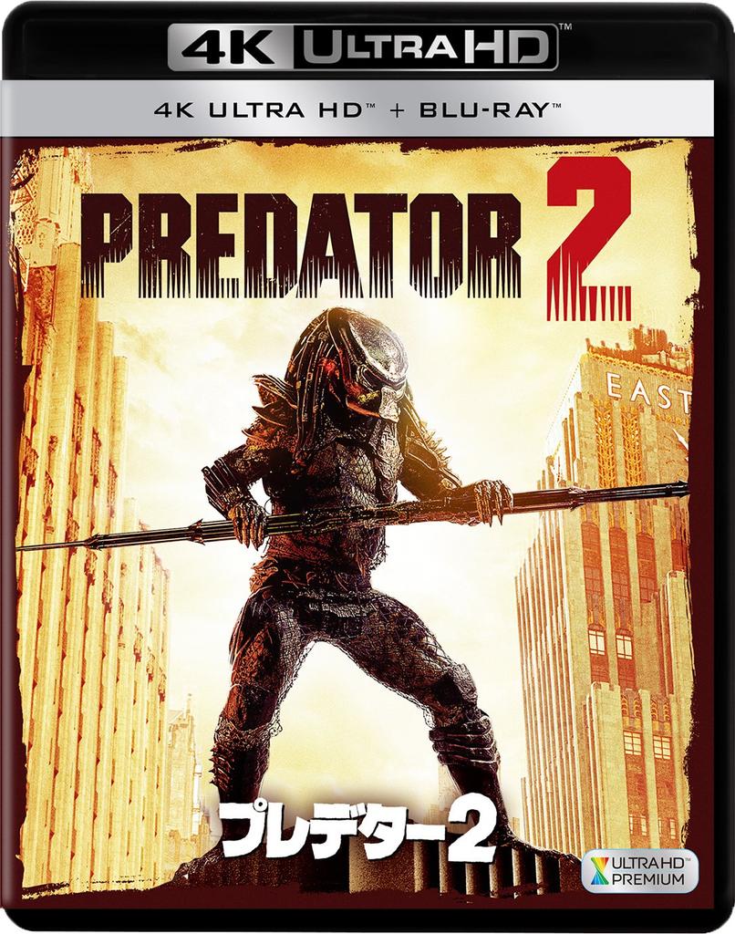 Predator 2 ULTRA HD (2-Disc Set) [4K + Blu-ray]