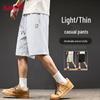 Baleno Men's 2026 Summer Casual Drawstring Shorts