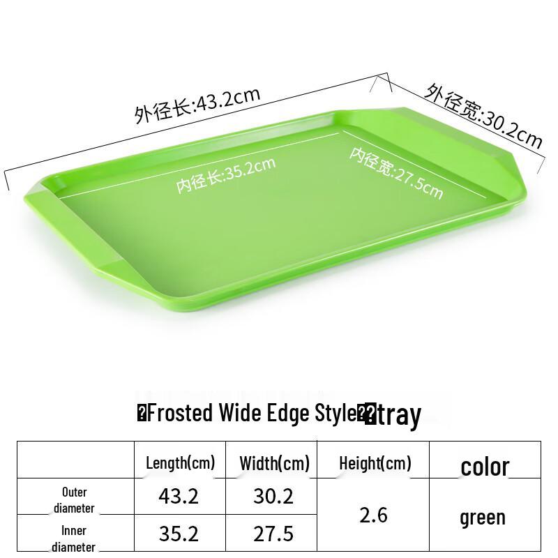Hanyou Rectangular Frosted Thickened Plastic Tray