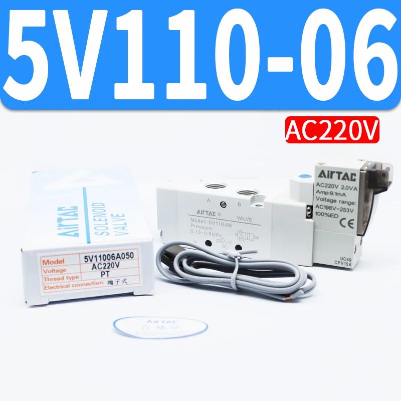 AirTac New Original 5V Series Pneumatic Air Control Valve 5V110-06A/B/C/F/5V210-08 310-10 Solenoid Valve