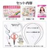 Gift Wrapping Planned by a Japanese Small Makin Beads Accessory Bead Birthday Present for Ages Elementary School Students [Free Included, Business]