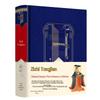World and Chinese Classic Literature & Philosophy Collection